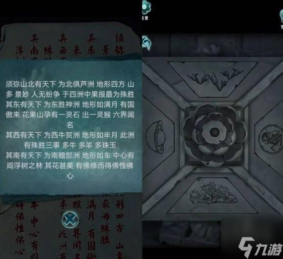 背后靈攻略第五章 背后靈游戲攻略第5章