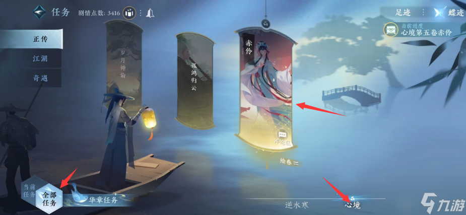 逆水寒手游善恶断伶音怎么获得