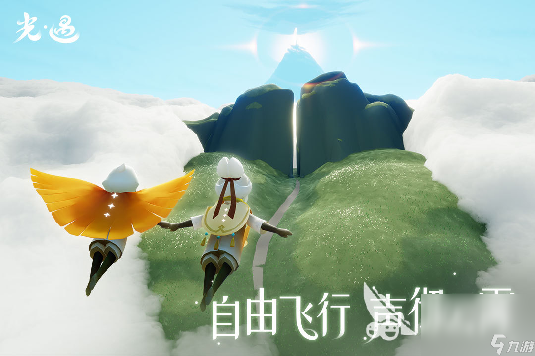 光遇下載入口 光遇最新下載鏈接