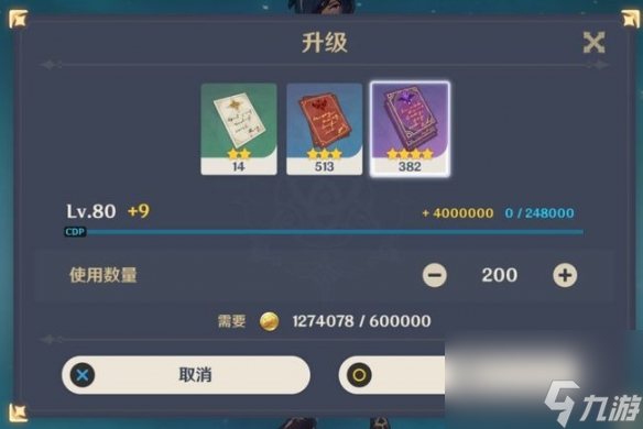 《原神》80升90有必要吗