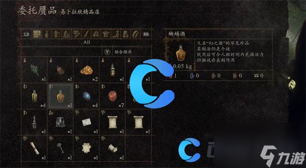 《龙之信条2》蜥蜴酒怎么获取