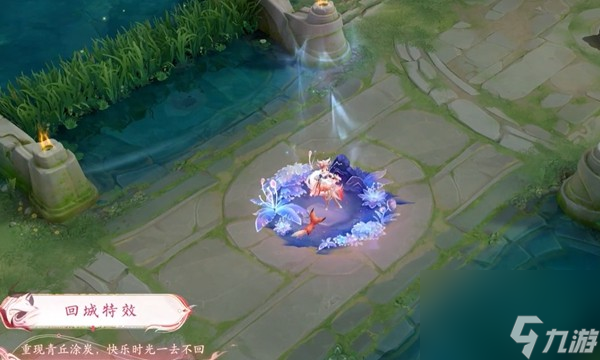 《王者荣耀》妲己青丘九尾保底价格介绍