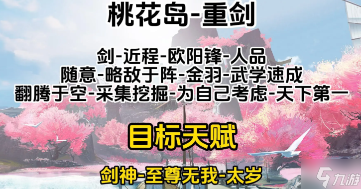 射雕手游重剑和轻剑哪个厉害-重剑和轻剑强度对比分析