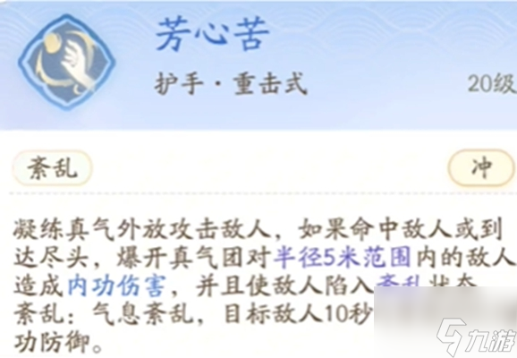 射雕手游丐帮技能怎么搭配