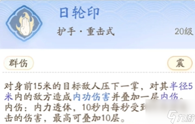 射雕手游丐帮技能怎么搭配