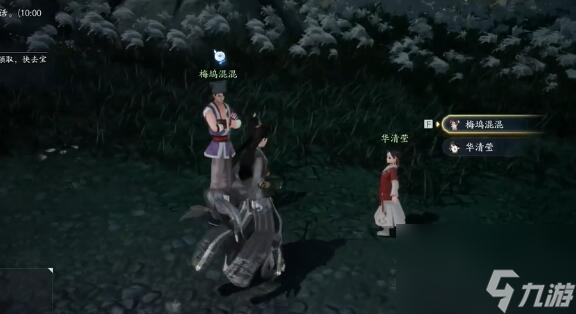 射雕手游梅坞梦华录全收集攻略