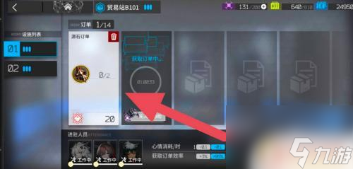 明日方舟源石转换 明日方舟源石碎片怎么兑换源石