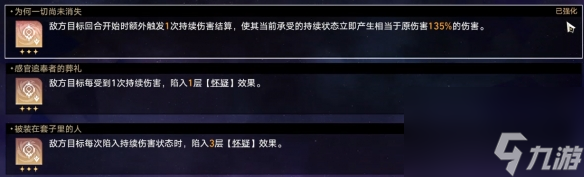 崩坏:星穹铁道黄金与机械难题12虚无攻略