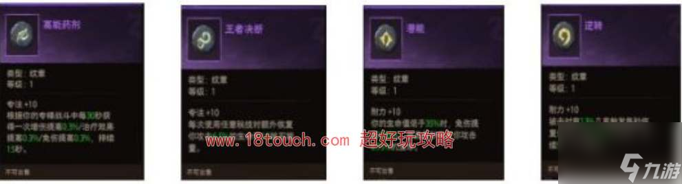 塔瑞斯世界圣骑士铭石纹章加点攻略