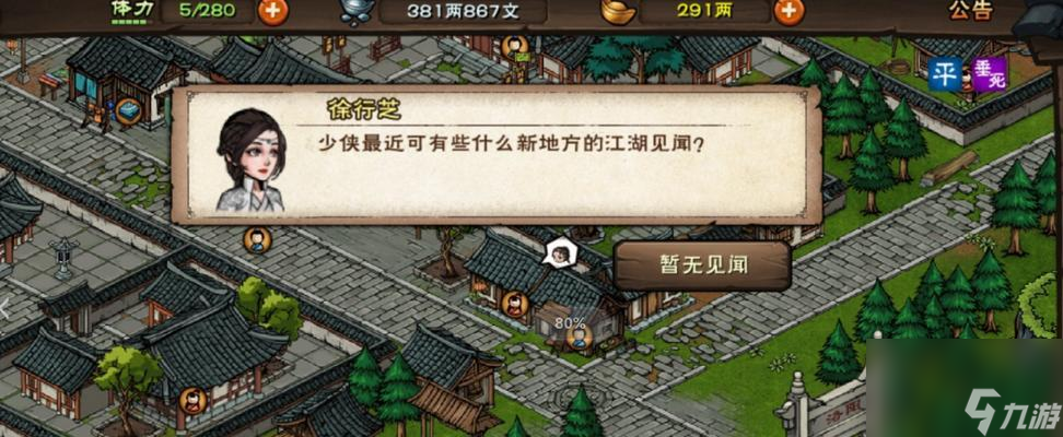 烟雨江湖冥罗花之旅（探寻江湖冥罗花的神秘之路）