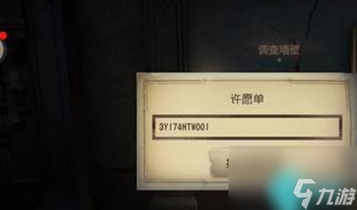 第五人格六周年紫薯兑换码有哪些-第五人格六周年兑换码2888紫薯分享