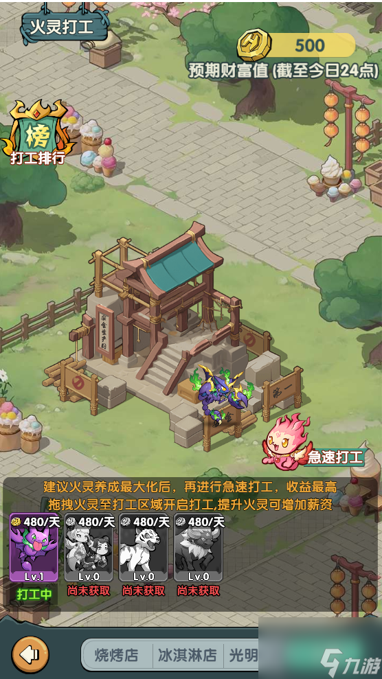 最新活动火灵派对开启【参与活动 天阶火灵随心拿!!】