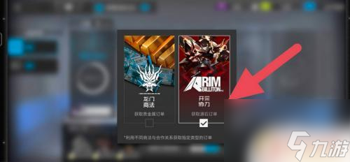 明日方舟源石转换 明日方舟源石碎片怎么兑换源石