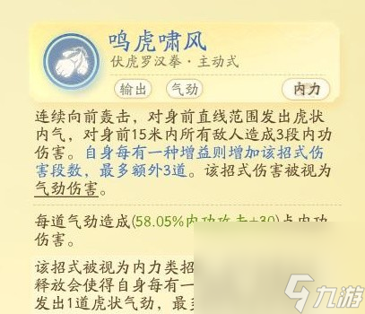 《射雕》丐帮降龙门派技能介绍