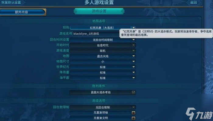 《文明6》情景模式红死风暴怎么玩 情景模式红死风暴全成就攻略