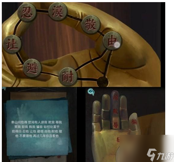 背后灵第五章怎么过