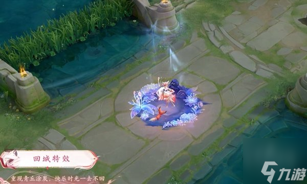 王者荣耀妲己九尾狐保底多少钱 妲己青丘九尾皮肤返场价格一览