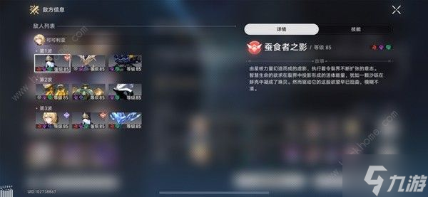 崩壞星穹鐵道撒詐搗虛配隊推薦 撒詐搗虛全關卡高分陣容攻略