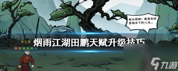 《烟雨江湖儿童节，兑换码送好礼》（玩转游戏）