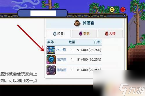 泰拉瑞亚海蜉蝣 泰拉瑞亚浮游圈怎么获得