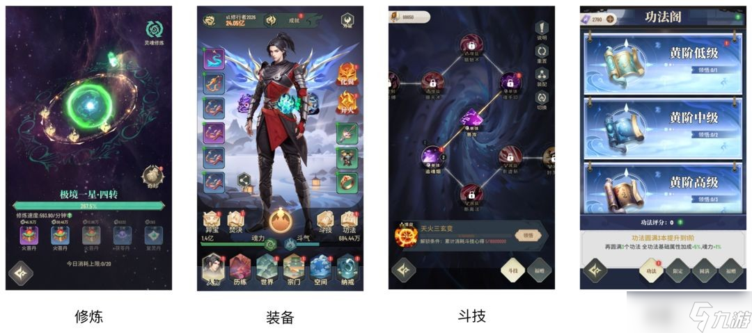 《斗破苍穹：三年之约》有哪些玩法