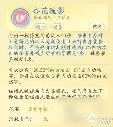 《射雕》丐帮降龙门派技能介绍