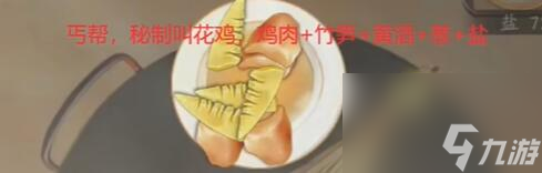 射雕手游门派加入指南与详细步骤