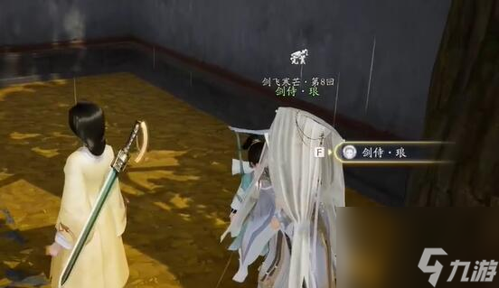 《射雕》无定坊剑飞在哪