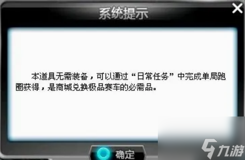 <span class='zzqColorRed'>QQ</span>飞车道具兑换符怎么获得 <span class='zzqColorRed'>QQ</span>飞车道具兑换符获得方法介绍