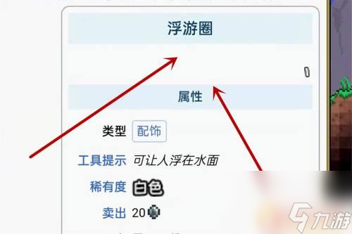 泰拉瑞亚海蜉蝣 泰拉瑞亚浮游圈怎么获得