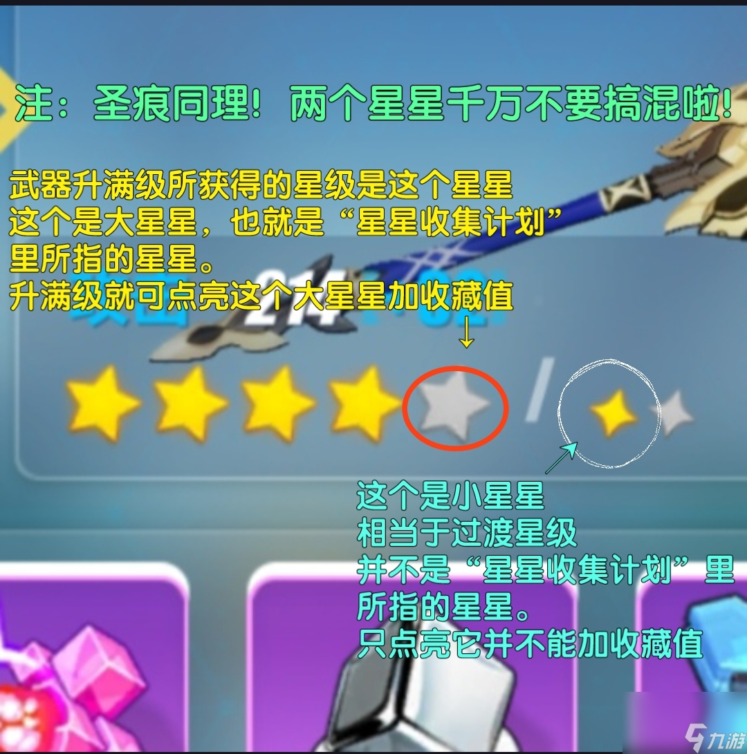 崩坏3收藏值怎么快速提升