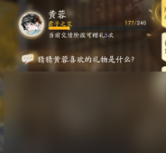 射雕提升黄蓉好感度礼物获取全攻略