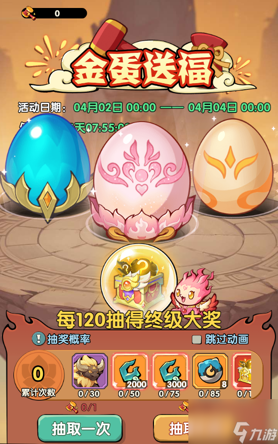 最新活动火灵派对开启【参与活动 天阶火灵随心拿!!】