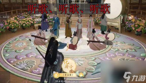 射雕手游梅坞梦华录全收集攻略