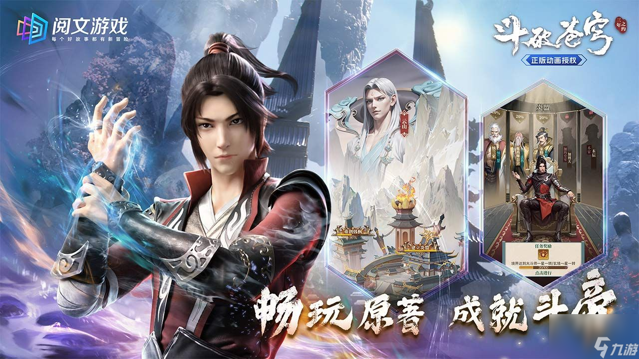 斗破蒼穹三年之約兌換碼大全 2024禮包兌換碼最新版[多圖]
