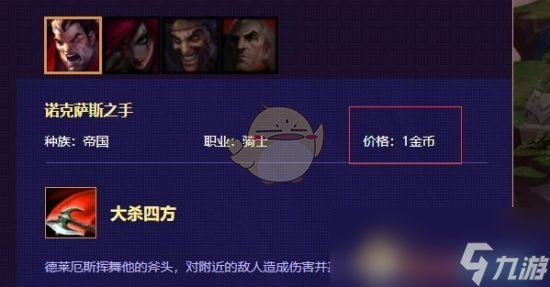 《LOL》云顶之弈诺手装备搭配