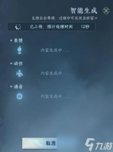 逆水寒手游剧组模式怎么玩
