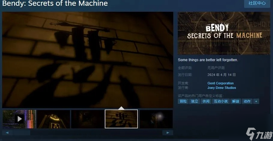 恐怖解謎游戲《班迪：機(jī)器的秘密》Steam頁(yè)面上線