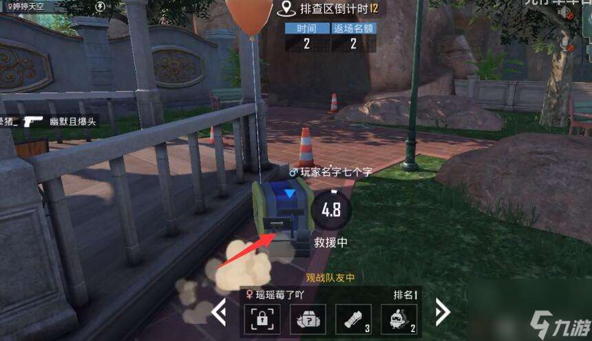 和平精英躲猫猫救人方法介绍