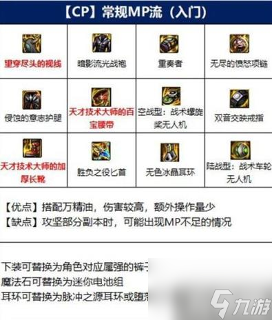 dnf刺客110级武器怎么选 刺客110级武器选择推荐