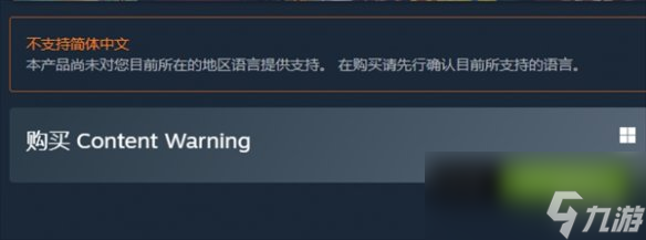 《內(nèi)容警告》steam價格介紹