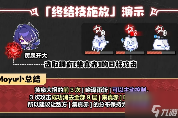 崩坏星穹铁道黄泉叠花原理和使用方法