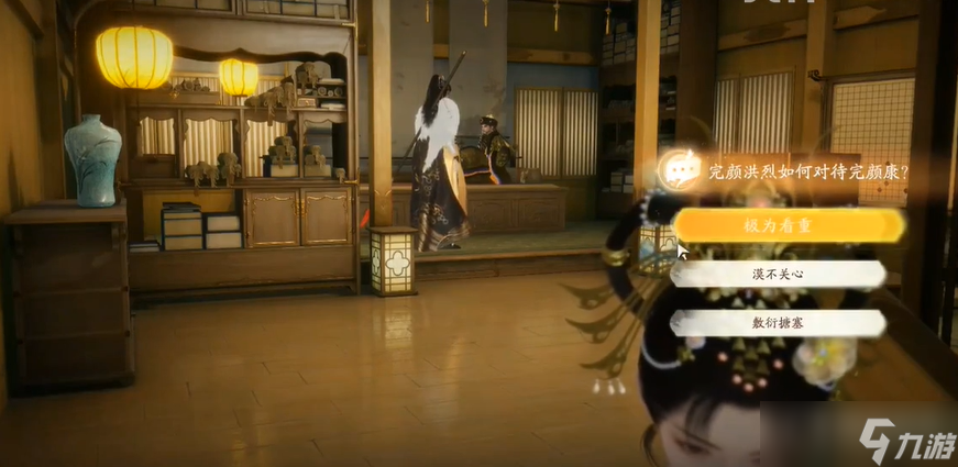 《射雕手游》杨康线第三章任务完成方法