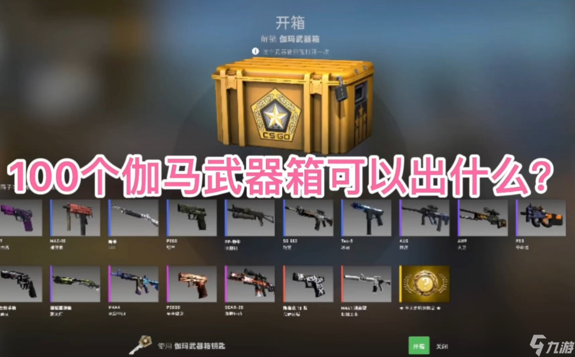 csgo武器箱如何獲得機制