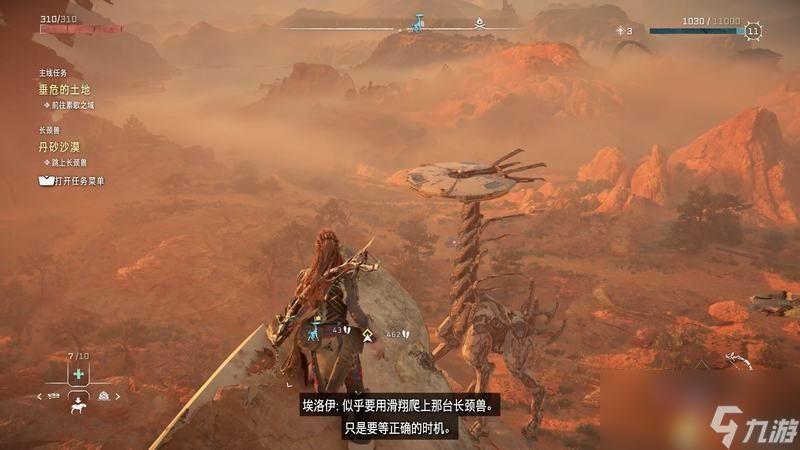 《地平線：西之絕境》全長(zhǎng)頸獸攻略 長(zhǎng)頸獸位置及超控解鎖方法