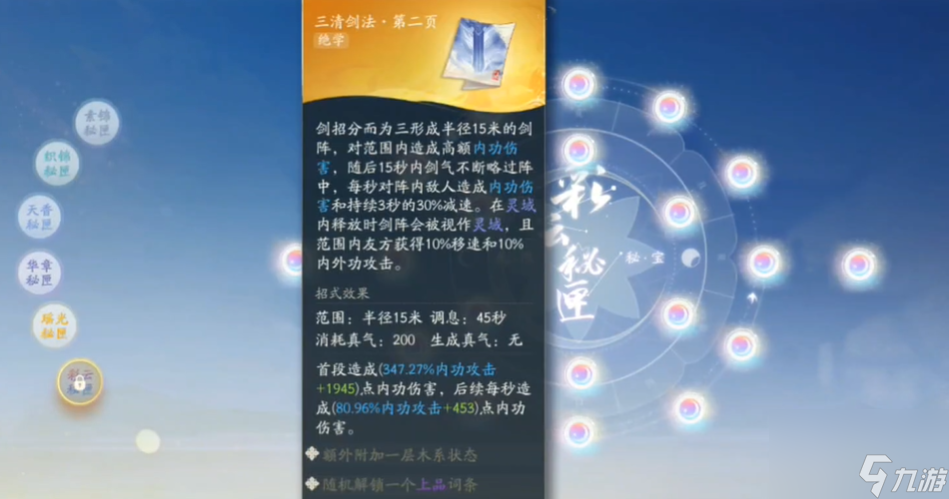 射雕手游降龙十八掌怎么获取