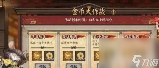 《阴阳师》收集福运如何通关 收集福运全关卡指南