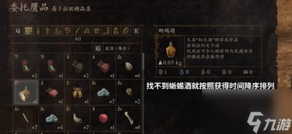 《龍之信條2》武藝高強(qiáng)的酒豪任務(wù)做法