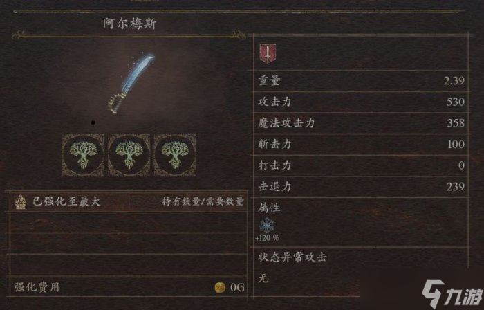 《龙之信条2》武器强化推荐 武器强化详解