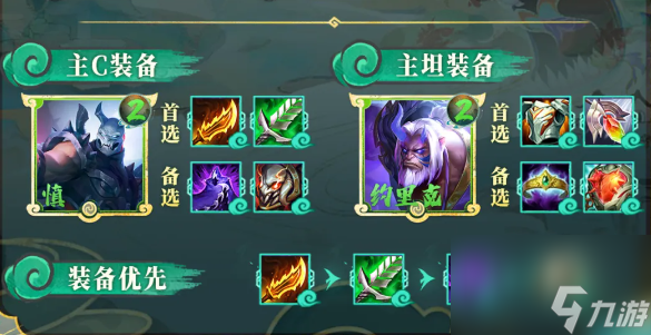 《云顶之弈》S11慎三刀阵容攻略